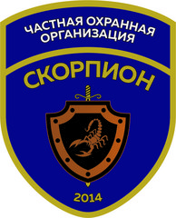 ЧОО СКОРПИОН