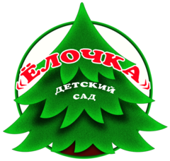 Детский сад № 391 Елочка